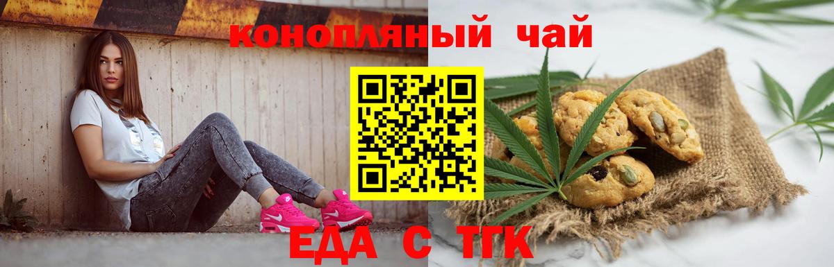 Орск  Canna-Cookies конопля  Вход с VPN 