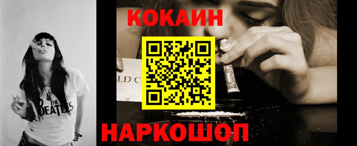 Орск  КОКАИН 98%  Вход с VPN 