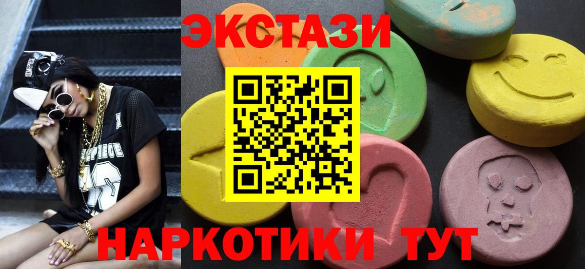 ЭКСТАЗИ 300 mg  Вход с VPN  Орск 