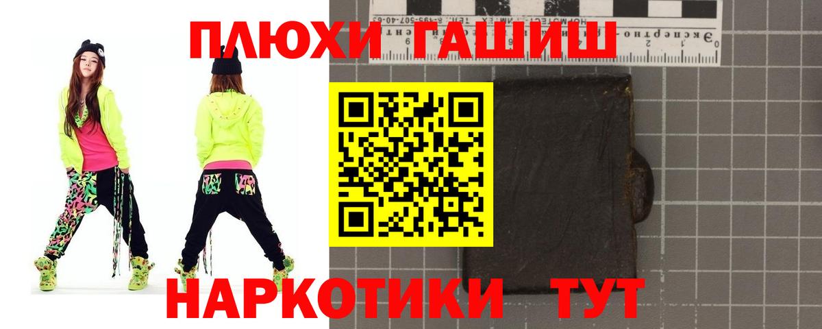 Гашиш гашик  Вход с VPN  Орск  ГАШ  ГАШ гарик 