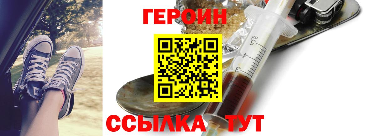 Героин гречка  ГЕРОИН  Орск  Вход с VPN 