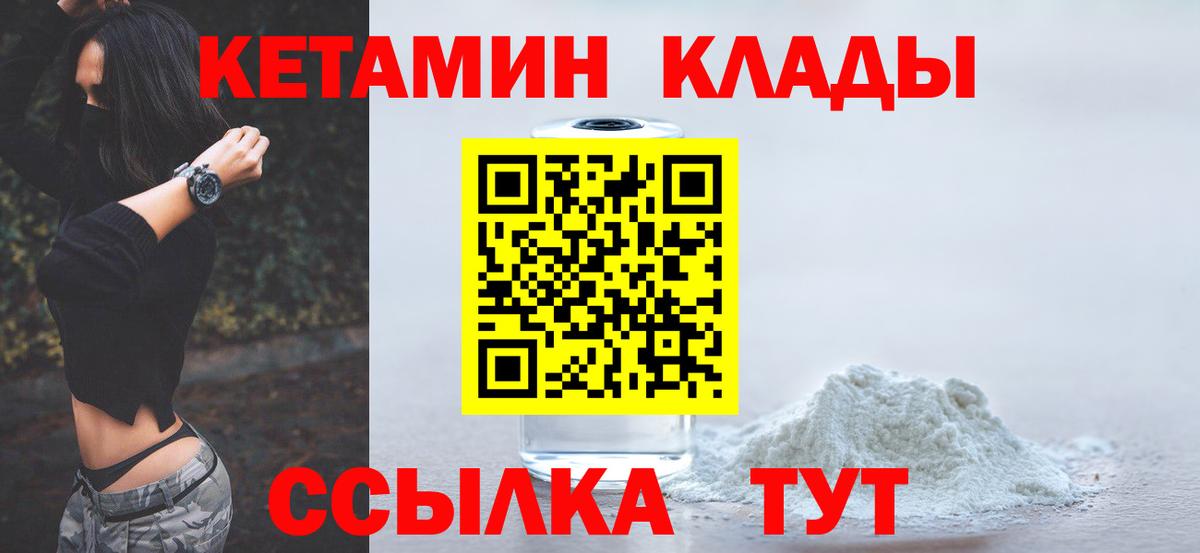 Кетамин VHQ  Вход с VPN  Кетамин ketamine  blacksprut ONION  Орск 