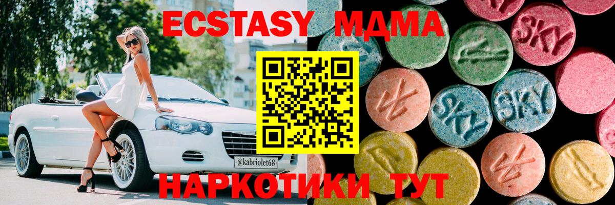 МДМА crystal  Вход с VPN  Орск  MDMA кристаллы 