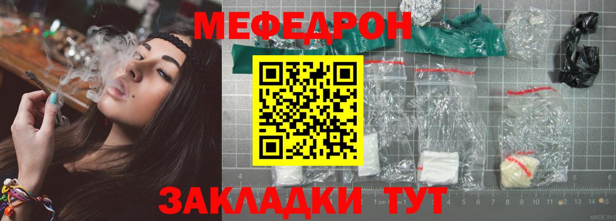 МЕФ мяу мяу  МЕФ  Орск  МЯУ-МЯУ  Вход с VPN  МЯУ-МЯУ кристаллы 