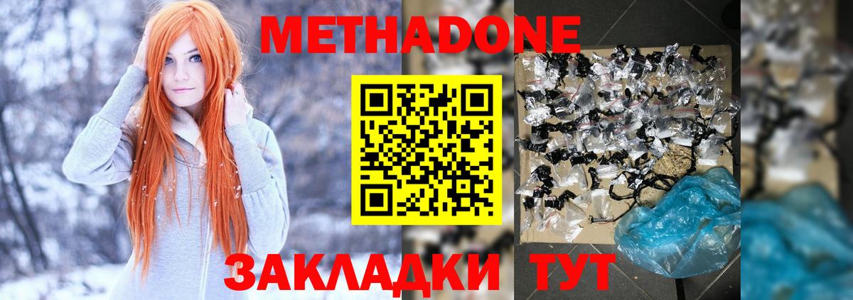 Орск  Метадон мёд  блэк спрут онион  Вход с VPN 