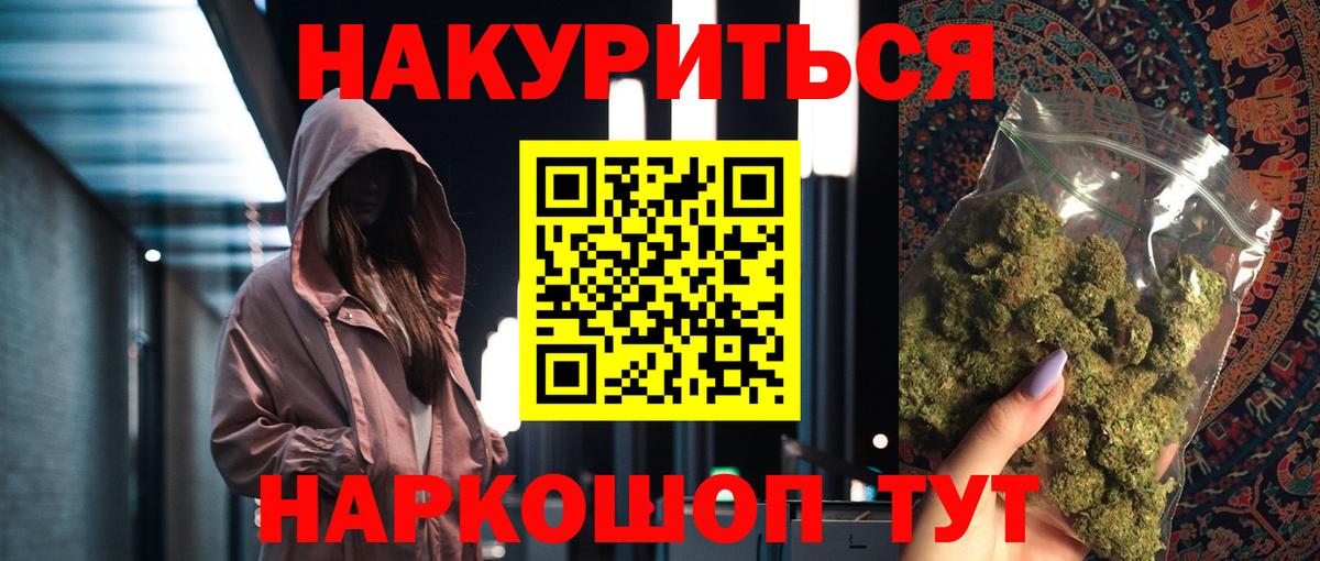 Шишки марихуана ГИДРОПОН  Конопля THC 21%  Каннабис планчик  Орск  Вход с VPN  Конопля индика 